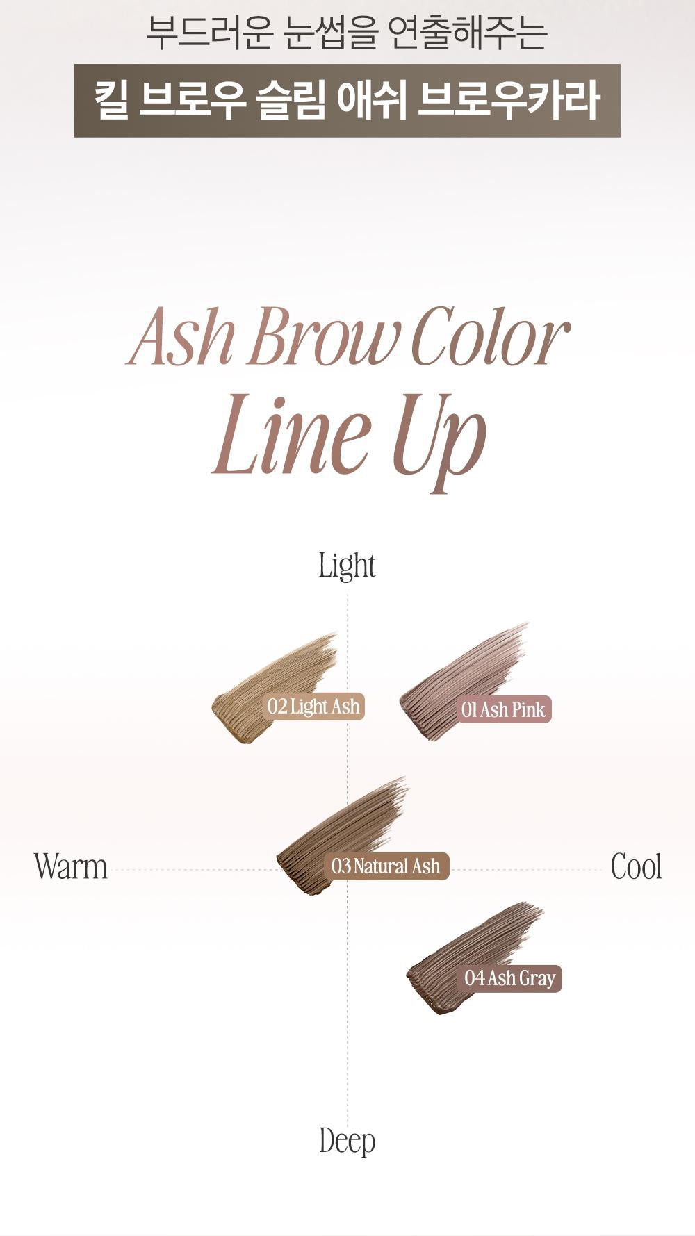 Clio Kill Brow Slim Ash Browcara