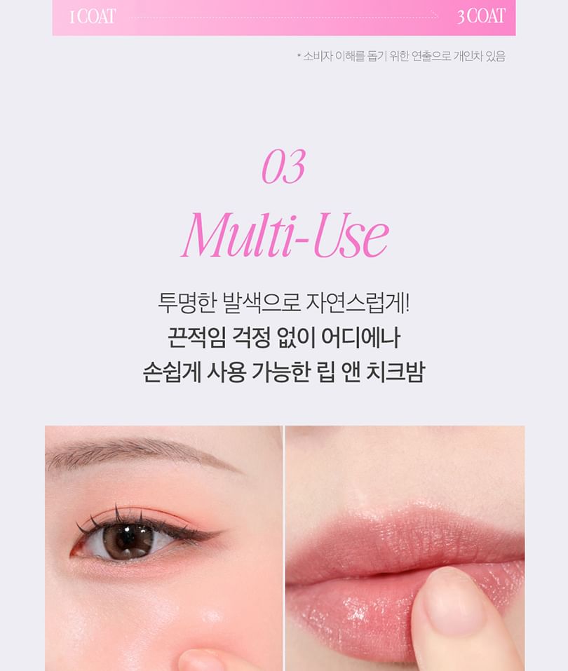 Clio Essential Lip & Cheek Tap